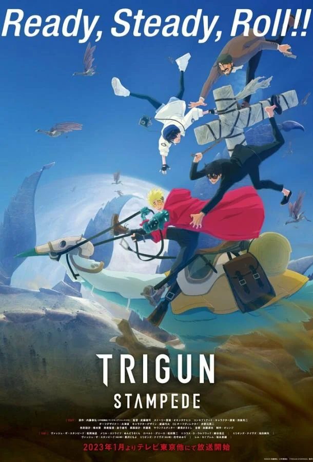 Смотреть аниме сериал  Триган: Ураган (2023) бесплатно