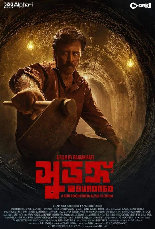 Смотреть Фильм Туннель(2023) бесплатно