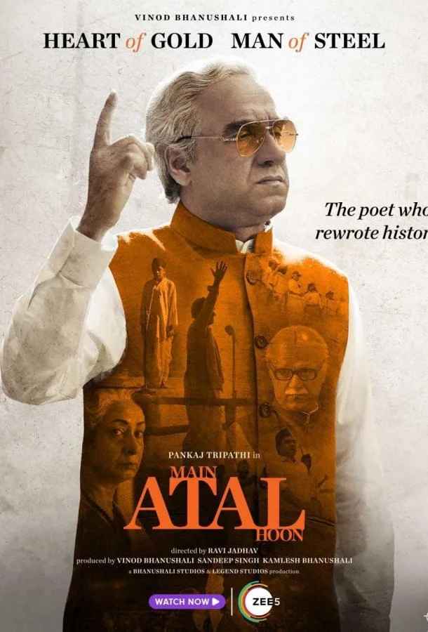 Смотреть Фильм Премьер министр Атал(2024) бесплатно
