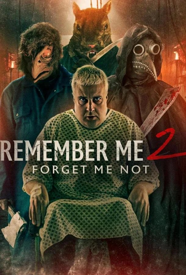 Смотреть Фильм Вспомни меня 2: И не забывай(2023) бесплатно