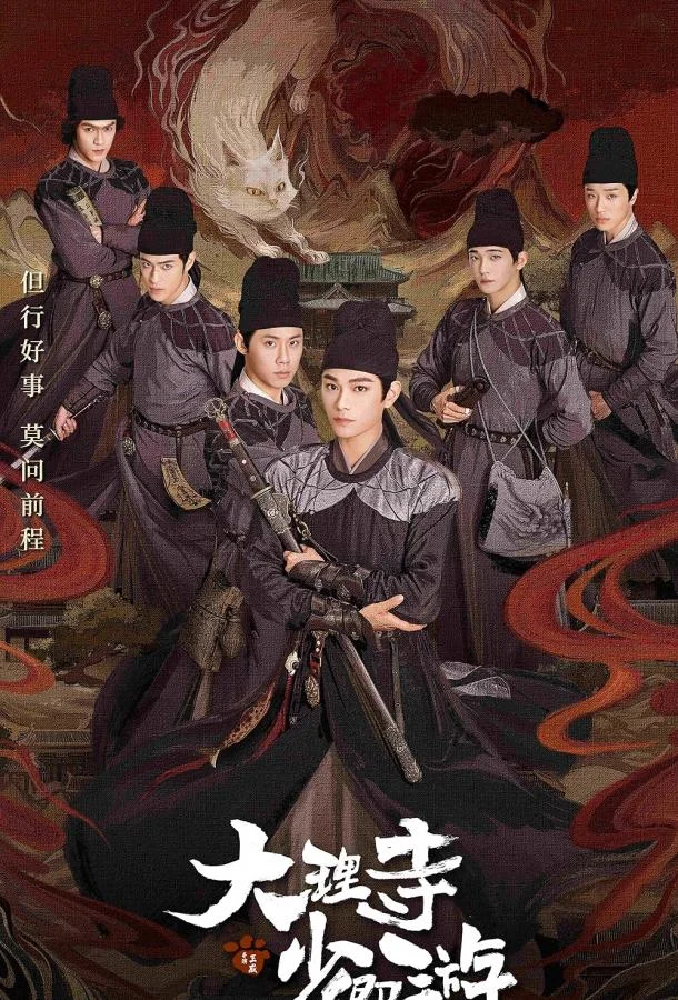 Смотреть Сериал Легенда о Белом коте(2024) бесплатно