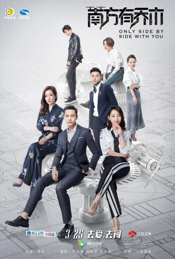 Смотреть Сериал Только рядом с тобой(2018) бесплатно
