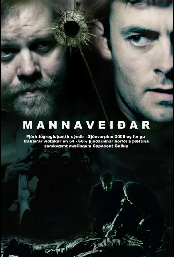 Смотреть Сериал Охотник и жертва(2008) бесплатно