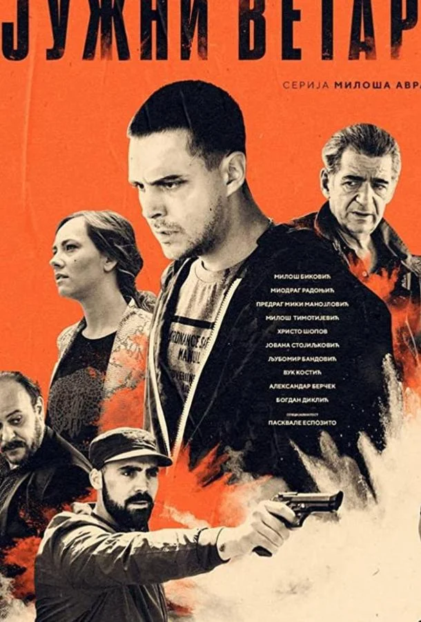 Смотреть Сериал Южный ветер. Возвращение(2020) бесплатно