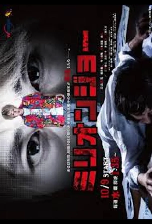 Смотреть Сериал Миллион Джо(2019) бесплатно