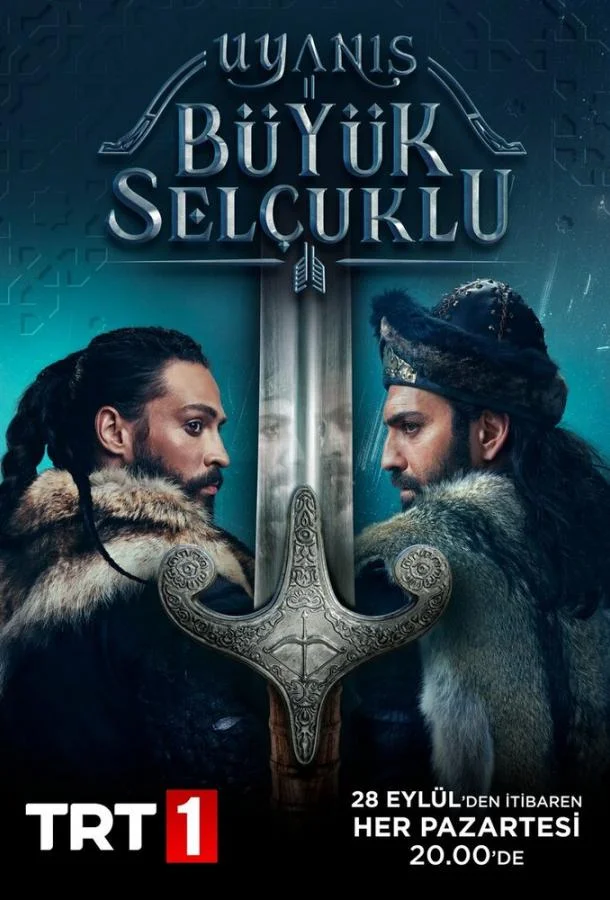 Смотреть Сериал Божественный порядок /  Пробуждение: Великие Сельджуки(2020) бесплатно