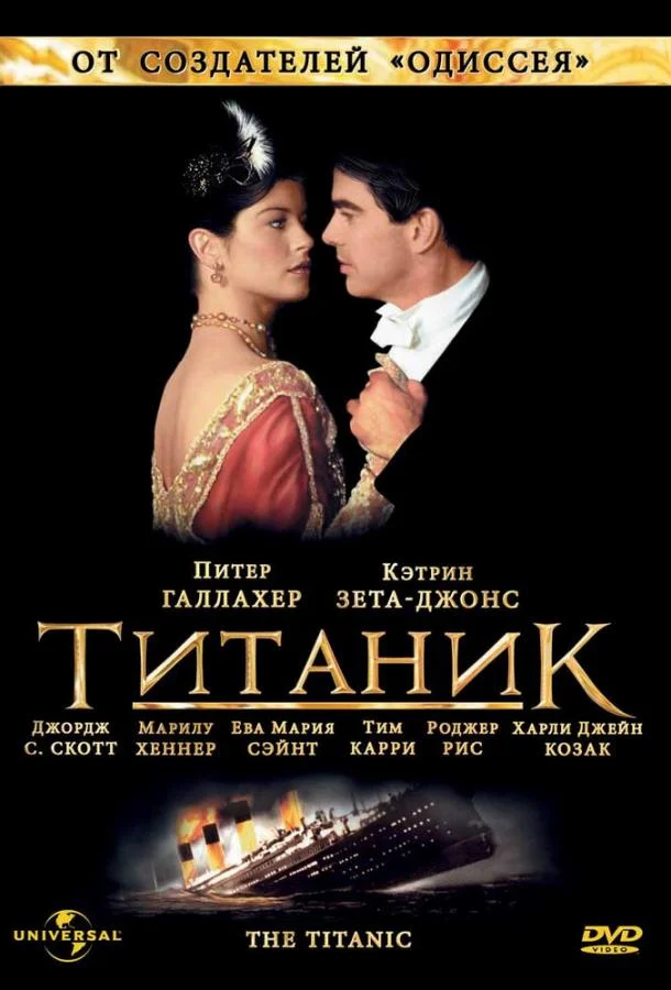 Смотреть Сериал Титаник(1996) бесплатно