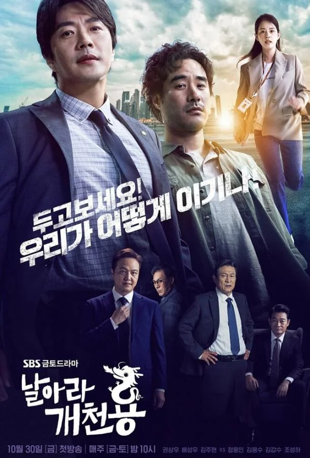 Смотреть Сериал Из грязи в князи(2020) бесплатно