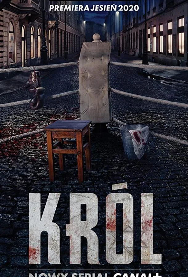 Смотреть Сериал Король(2020) бесплатно