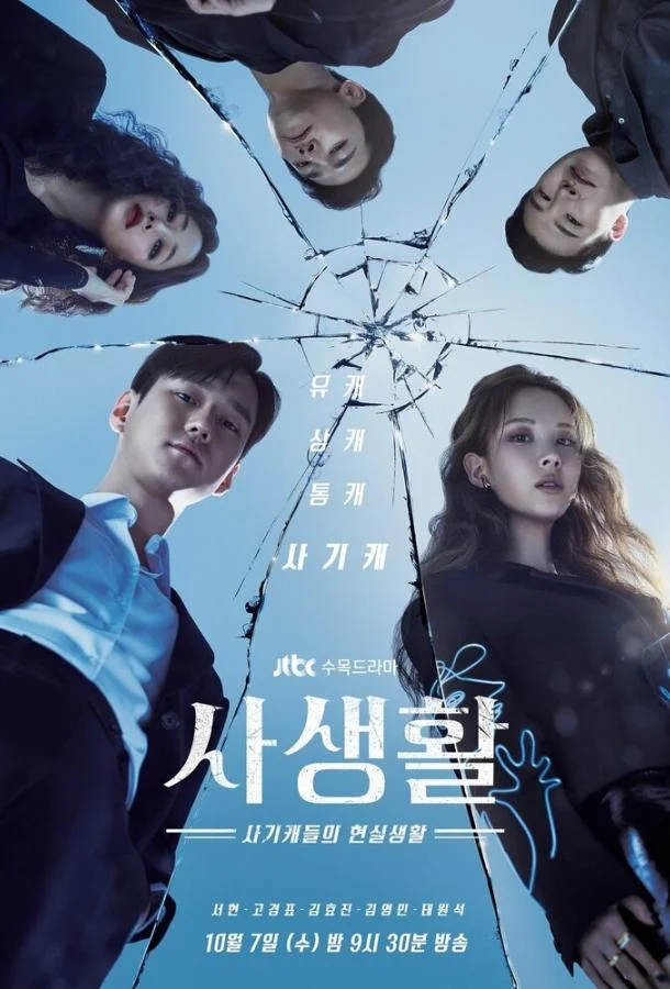 Смотреть Сериал Личная жизнь(2020) бесплатно