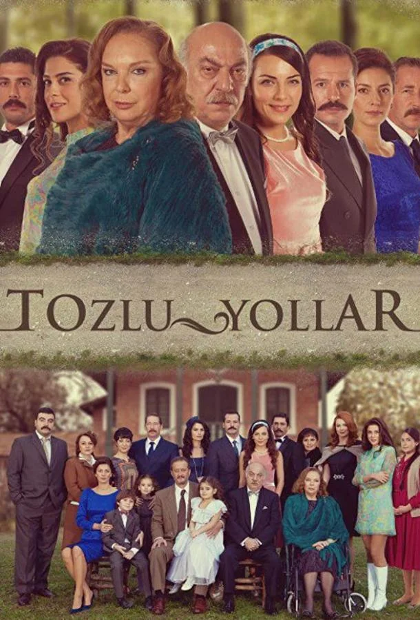 Смотреть Сериал Пыльные дороги(2013) бесплатно