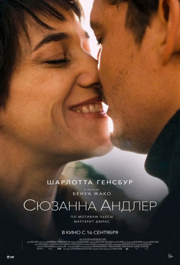 Смотреть Фильм Сюзанна Андлер(2021) бесплатно