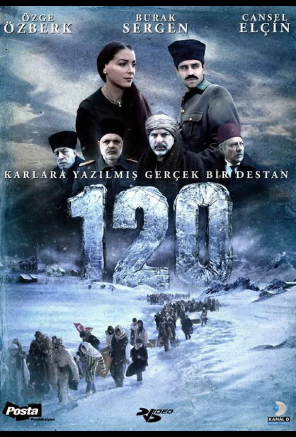 Смотреть Фильм Сто двадцать(2008) бесплатно