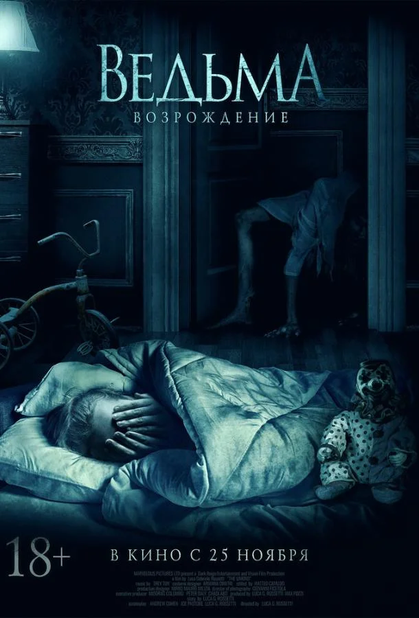 Смотреть Фильм Ведьма: Возрождение(2021) бесплатно