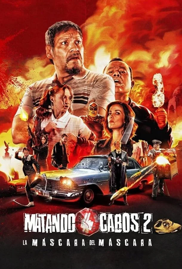 Смотреть Фильм Обрубая концы 2: Маска Маскары(2021) бесплатно