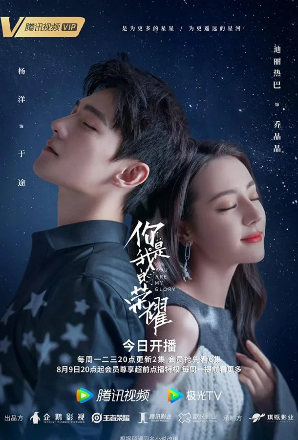 Смотреть Сериал Ты — мой триумф(2021) бесплатно