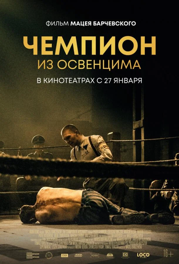 Смотреть Фильм Чемпион из Освенцима(2020) бесплатно