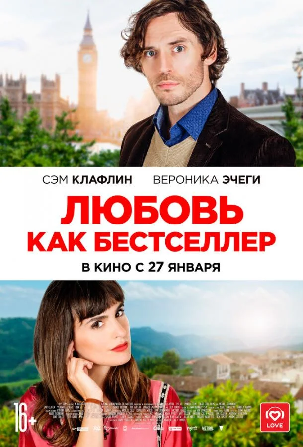 Смотреть Фильм Любовь как бестселлер(2022) бесплатно