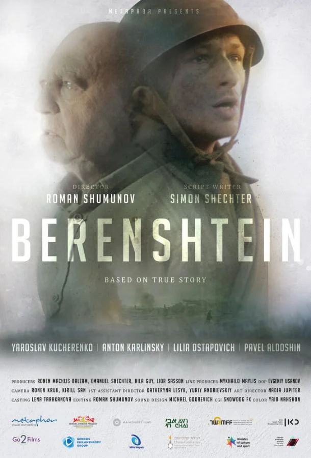 Смотреть Фильм Беренштейн(2021) бесплатно