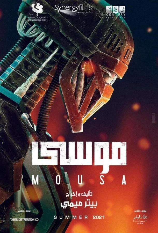 Смотреть Фильм Муса(2021) бесплатно