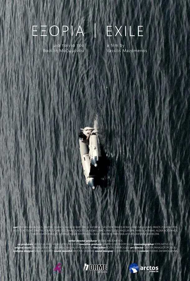 Смотреть Фильм Изгой(2019) бесплатно