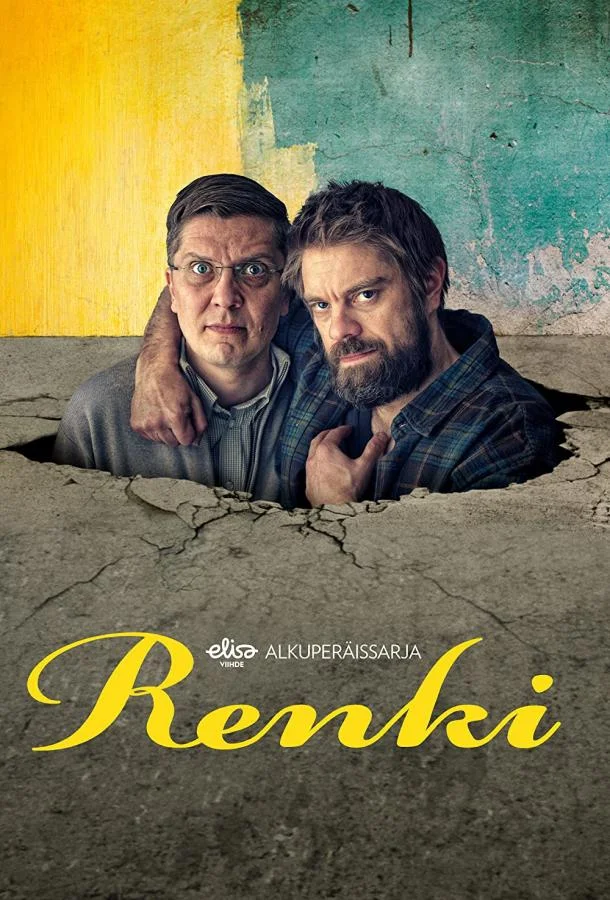 Смотреть Сериал Помощник(2023) бесплатно