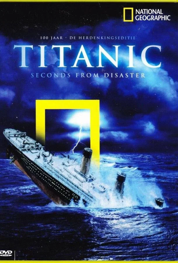 Смотреть Сериал Секунды до катастрофы(2004) бесплатно