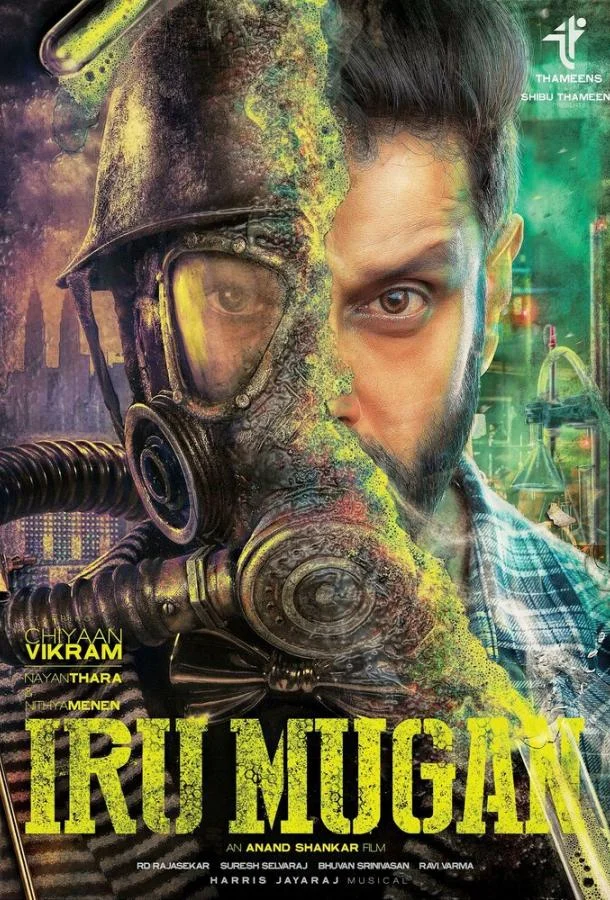 Смотреть Фильм Атака на Любовь(2016) бесплатно