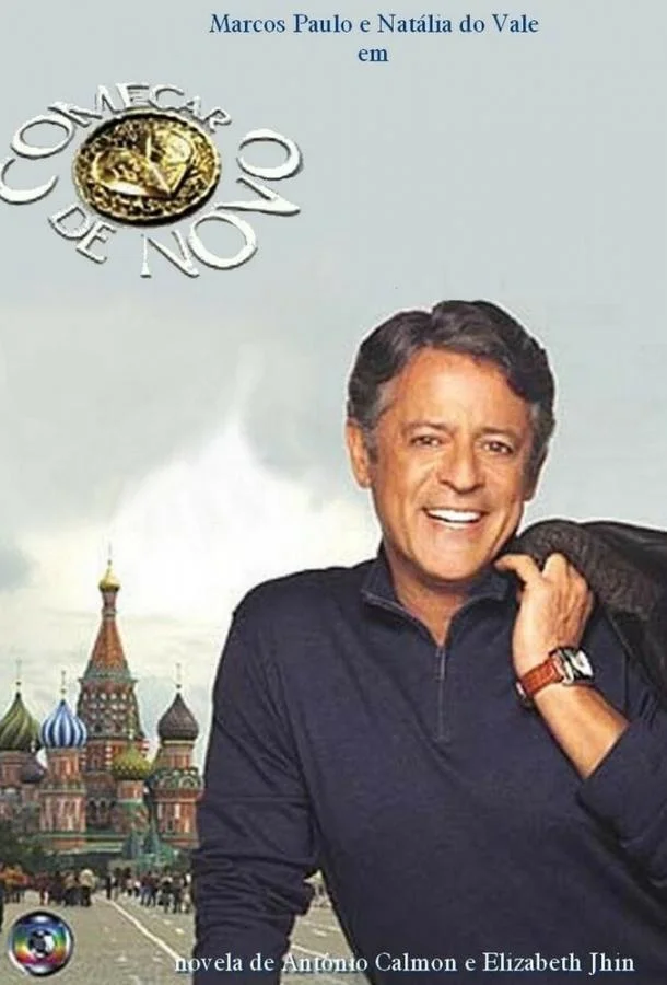 Смотреть Сериал Талисман(2004) бесплатно