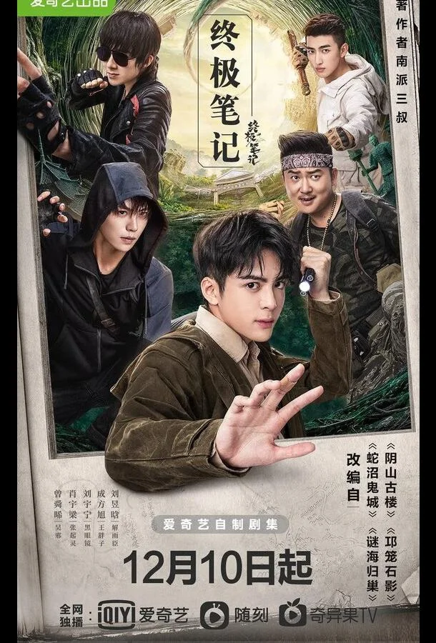 Смотреть Сериал Затерянная гробница: Финальные заметки(2020) бесплатно