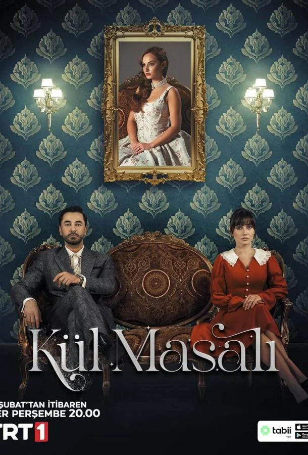 Смотреть Сериал Сказка о пепле(2024) бесплатно