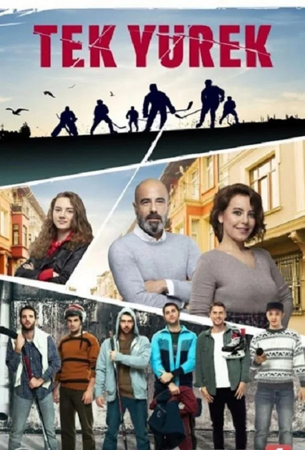 Смотреть Сериал Единое сердце(2019) бесплатно